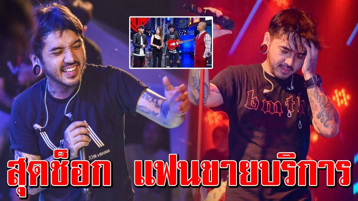 เป็นใครก็สะเทือนใจ นักร้องดัง ช็อก นาทีเจอ แฟนสาว ยืนขายบริการ 488388807043998927-blid-2717324919005242588