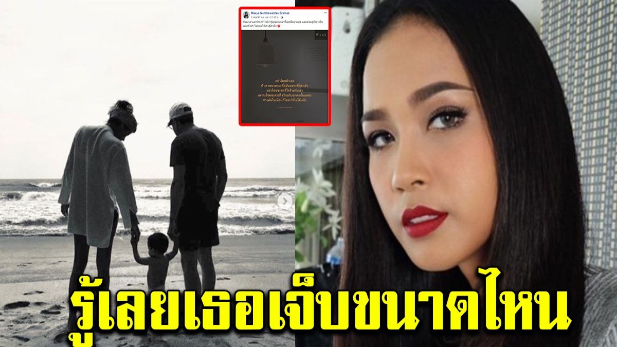 ย้อนโพสต์เมญ่า ก่อนประกาศเลิกสามี รู้เลยว่าเธอเจ็บขนาดไหน 488388807043998927-blid-3850502451575586032