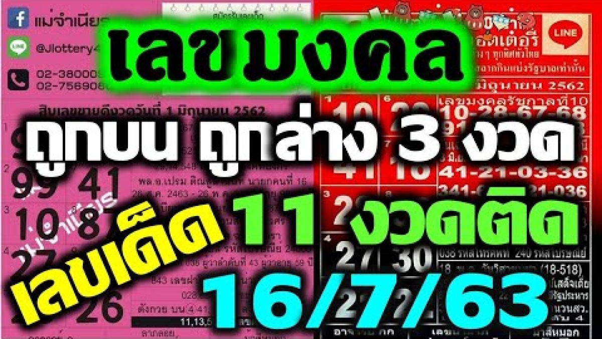 คอหวยเตรียมลุย!!นับถอยหลังอีก4วัน.เลขไหนเด่นเลขไหนดังมาดูกัน 488388807043998927-blid-8327643414593808342